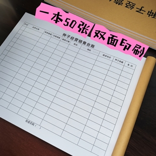 种子经营销售台账农资进出登记录本种子农资进登记表台账本定制品