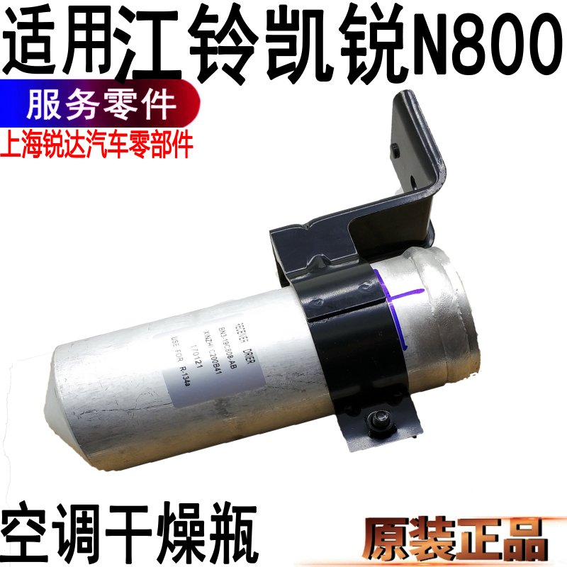 凯运空调干燥瓶蒸发箱江铃凯锐