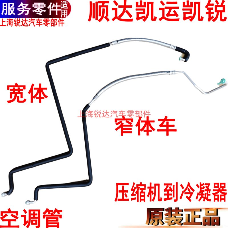 江鈴新順達空調管凱運凱銳壓縮機