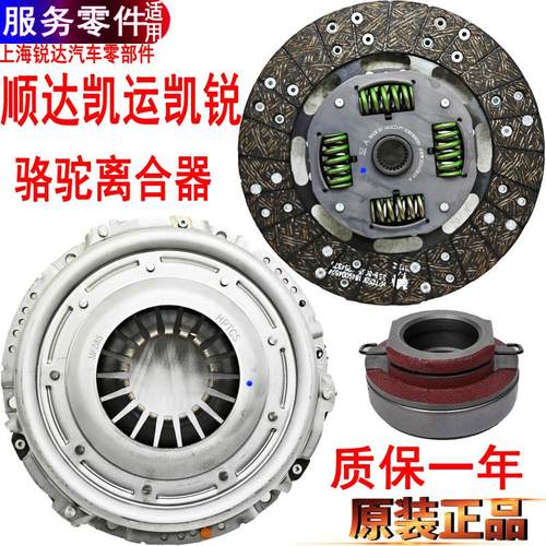 铃顺达凯运凯锐离合器压板轴承片