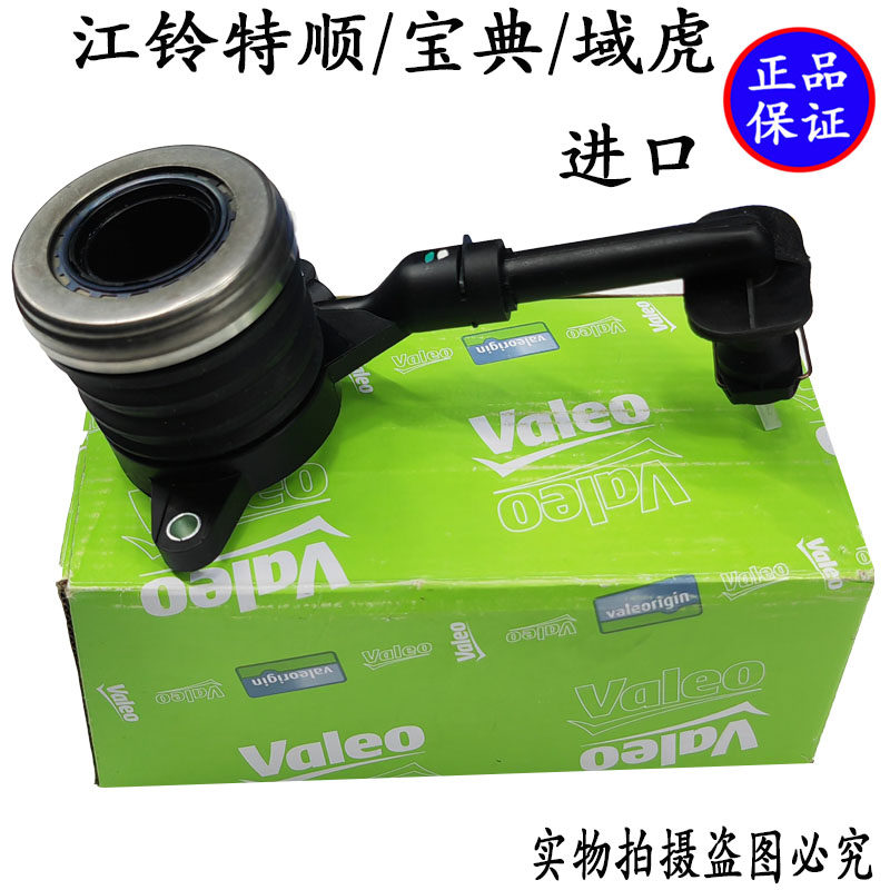 江铃域虎3/5离合器三件套离合器