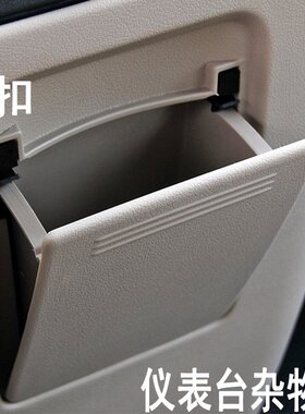 适用新世代全顺仪表台文件盒福特V348仪表板杂物盒工具箱原装