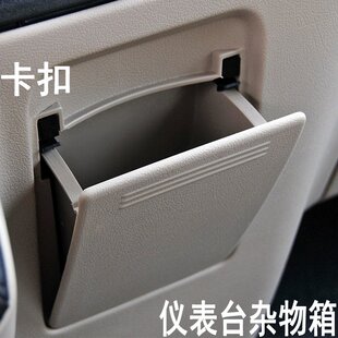 适用新世代全顺仪表台文件盒福特V348仪表板杂物盒工具箱原装