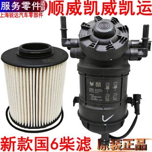 适用江铃新顺达柴滤凯锐凯威顺威柴油滤芯保养凯运国6柴油格原装