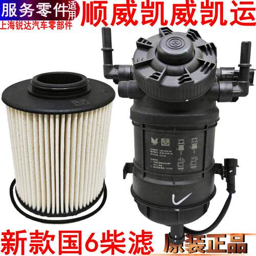 江铃新顺达柴滤凯锐凯威顺威柴油