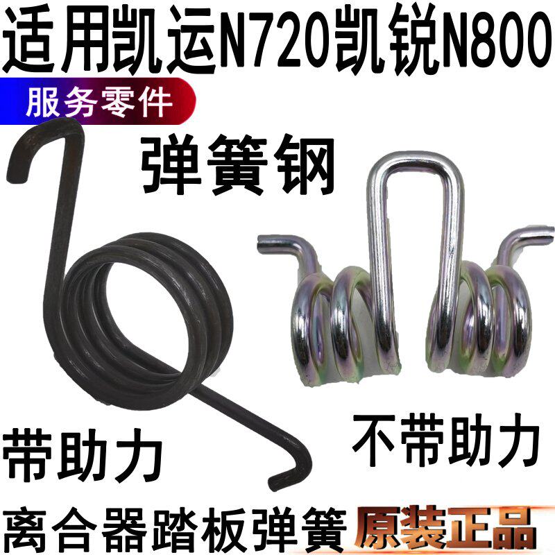 江铃凯运回位弹簧离合器踏板凯锐图片