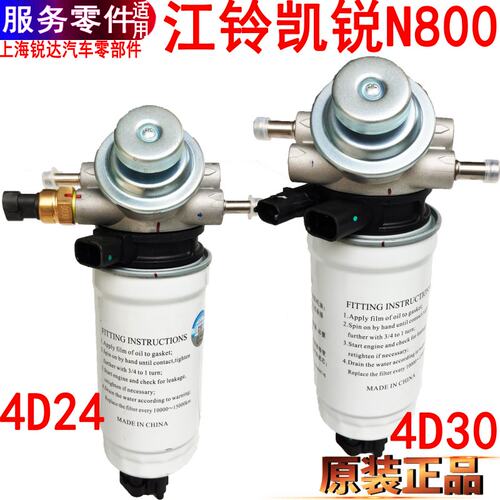 凯锐柴滤总成手油泵总成N800江铃