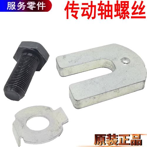 福特全顺传动轴螺丝特顺新世代