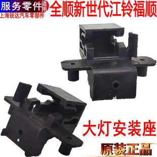 适配福特新世代全顺前大灯支架安装 卡子V348大灯底座固定卡扣原装