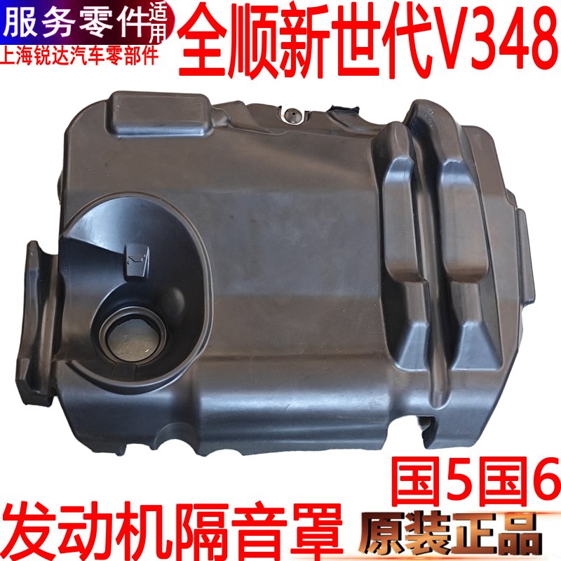 福特新世代全顺发动机罩气门室盖