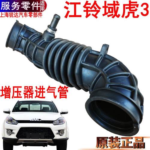 江铃域虎3进气管新宝典空滤胶管