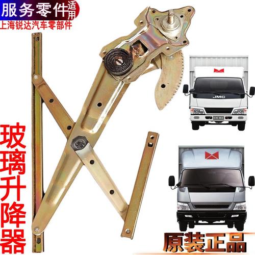 江铃顺达凯运凯锐摇窗机车门玻璃