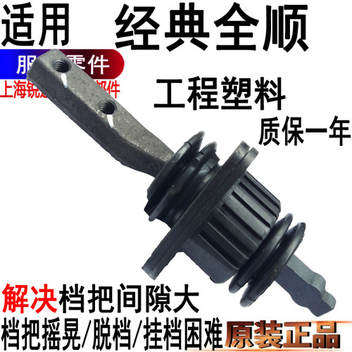 经典全顺换挡杆总成排挡杆