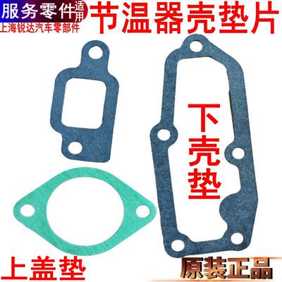 江铃节温器垫片顺达凯运凯锐宝典