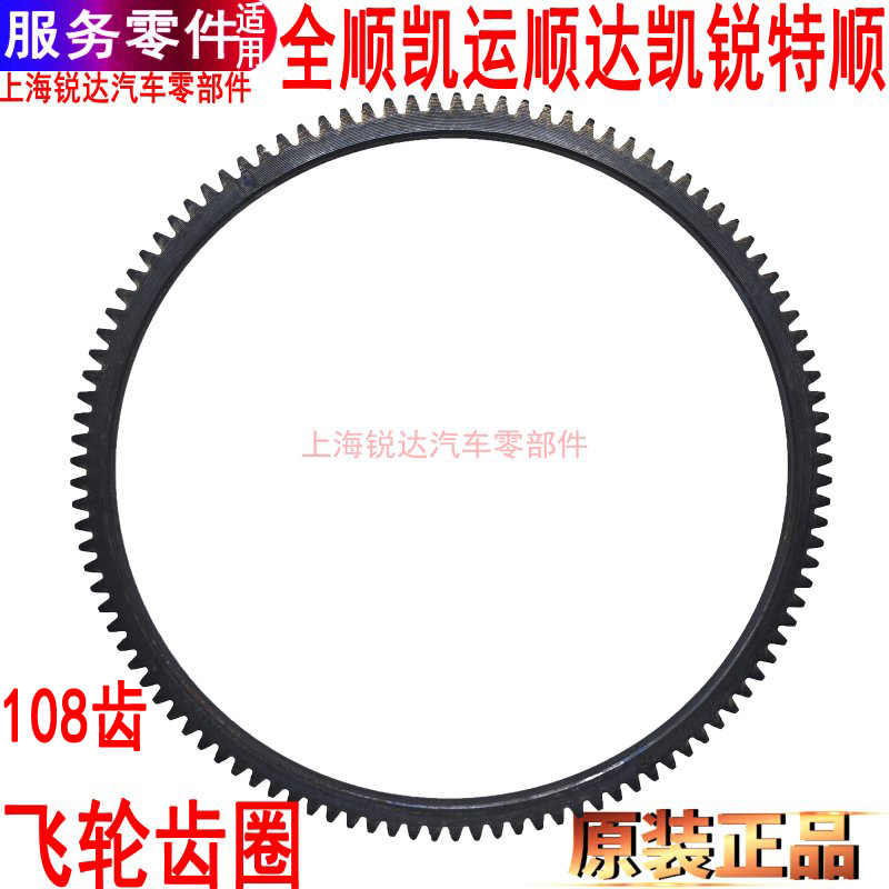 江铃全顺顺达飞轮齿圈凯运凯锐离