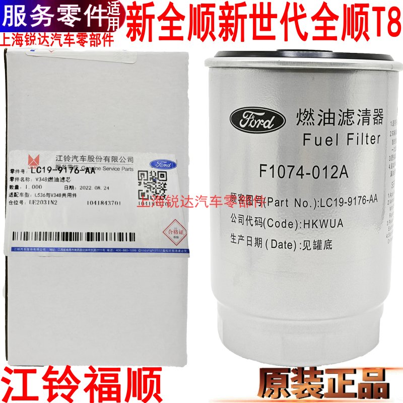 新全顺新世代柴滤柴油格江铃福顺
