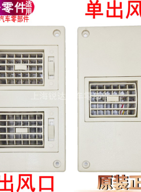 适用福特全顺新世代车出风口顶棚通风栅V348车顶空调出风口行李架