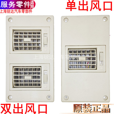 福特全顺新世代车出风口顶棚通风