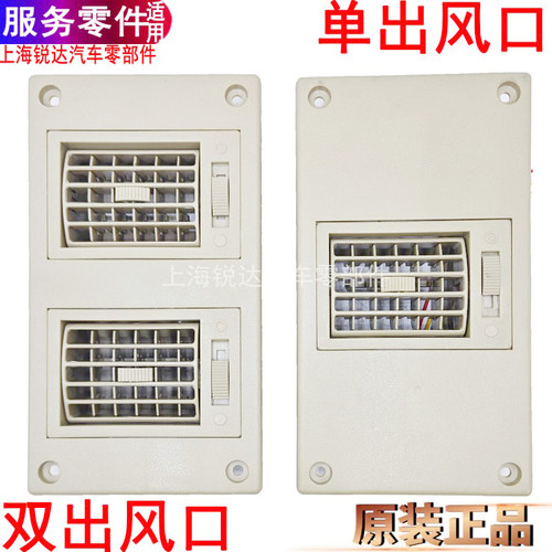 福特全顺新世代车出风口顶棚通风