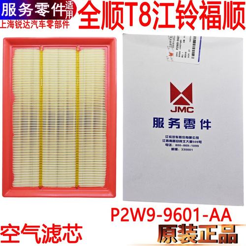 江铃福顺空滤空气滤芯全顺T8原装