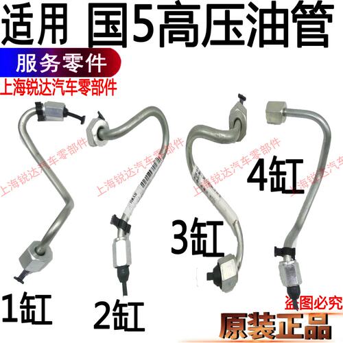 适用凯运高压喷油嘴油管江铃凯锐高压油管顺达国5高压泵油管原装