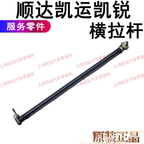 江铃顺达凯运凯锐横拉杆球头
