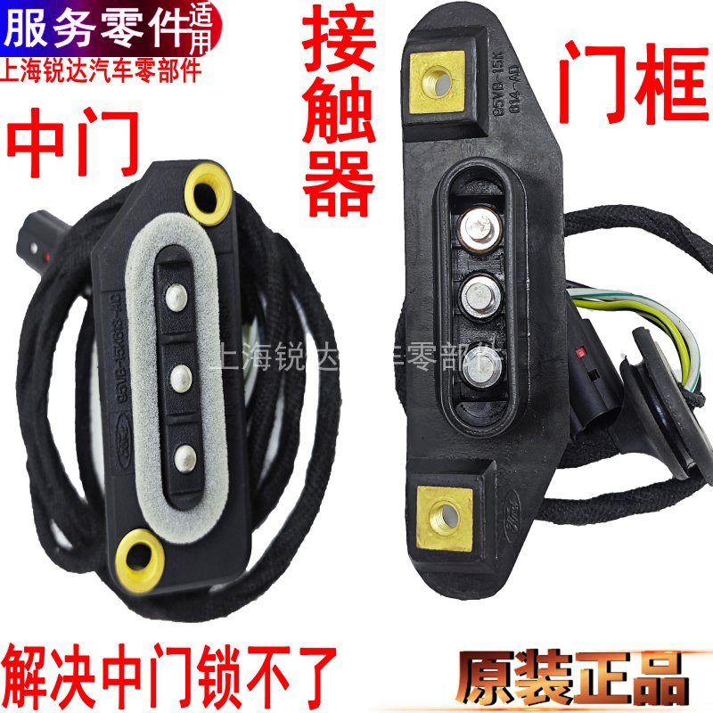 福特全顺中门开关侧拉门江铃特顺