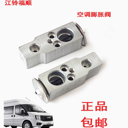 江铃福顺空调膨胀阀L536