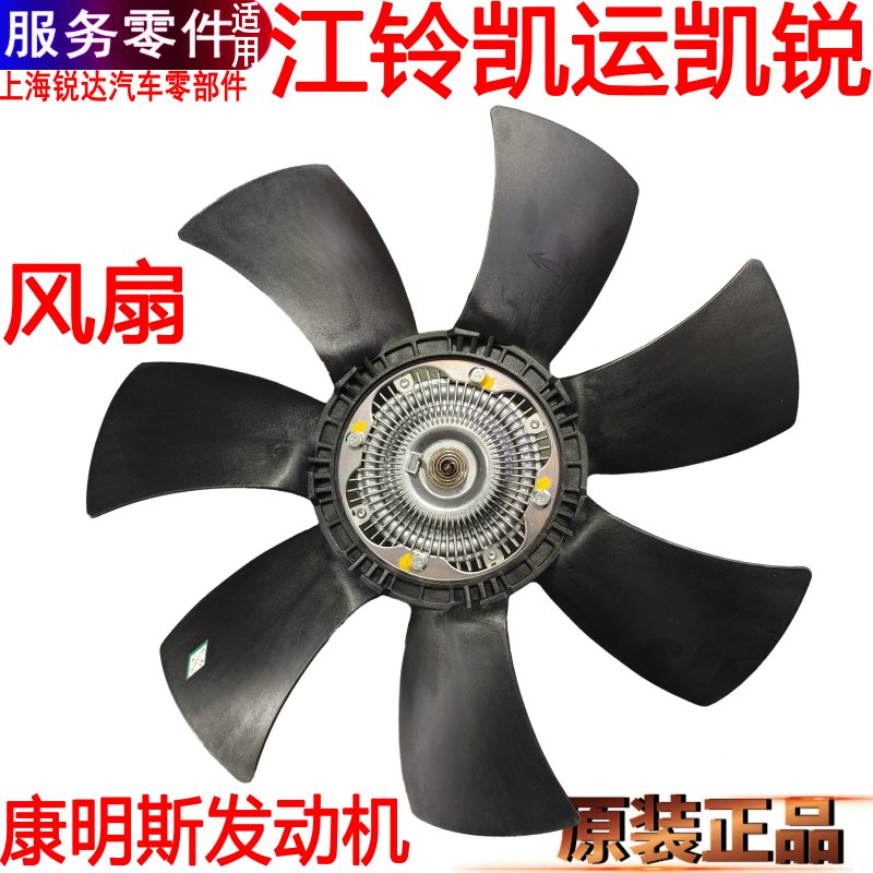 江铃凯运凯锐风扇离合器康明斯