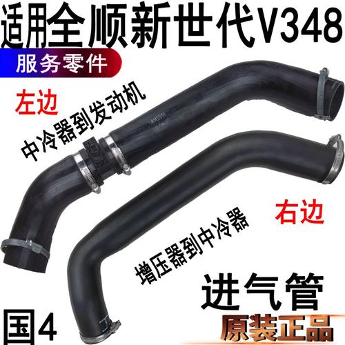 福特全顺增压器进气管国4新世代