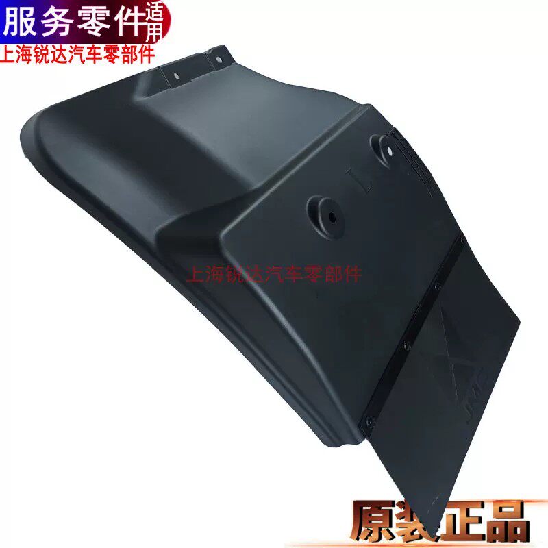 全新顺达前轮挡泥板左右轮