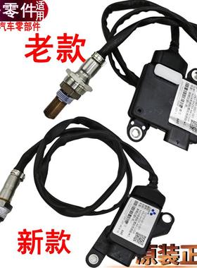 适用江铃顺达凯运凯锐NOX氮氧传感器0281006878特顺三元催化感应
