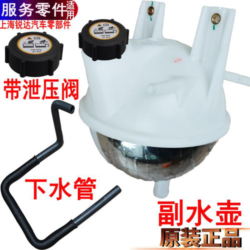 经典全顺水箱盖副水箱江铃特顺