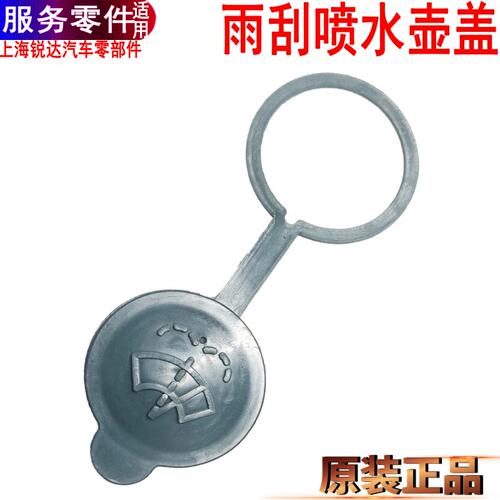 江铃新顺达凯运凯锐喷水壶盖洗涤