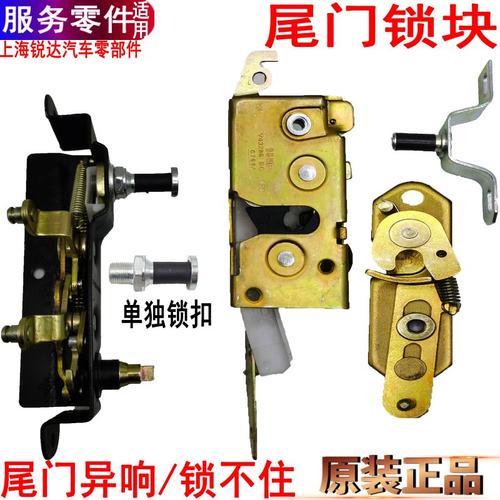 福特全顺后尾门锁块锁扣江铃特顺