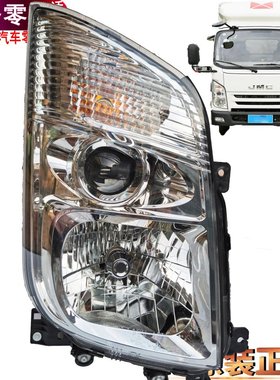 适用江铃凯运N720凯锐N800大灯凯运大灯凯锐N800前大灯江铃前大灯
