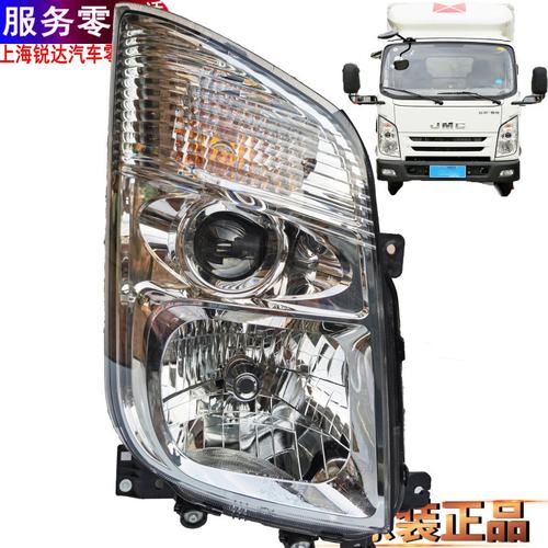 江铃凯运大灯凯锐N800N720升级版