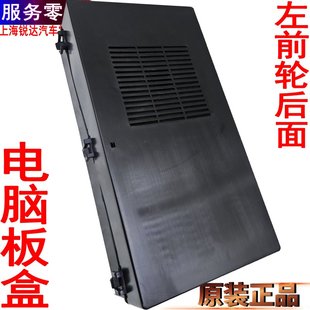 适用江铃新顺达电脑板盒ECU盒外盖凯运凯锐继电器保险丝盖前轮