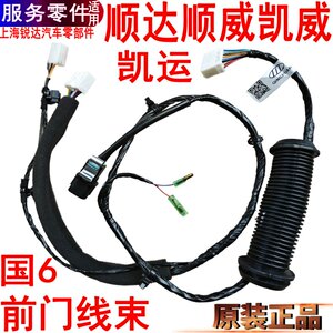 江铃顺威前门线速凯威凯运凯锐