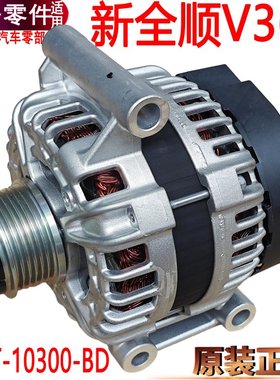 适用新全顺发电机福特V362发电机江铃新全顺发电机CC1T-10300-BD