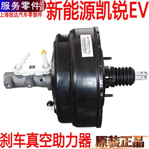 江铃凯锐EV真空助力器刹车总泵