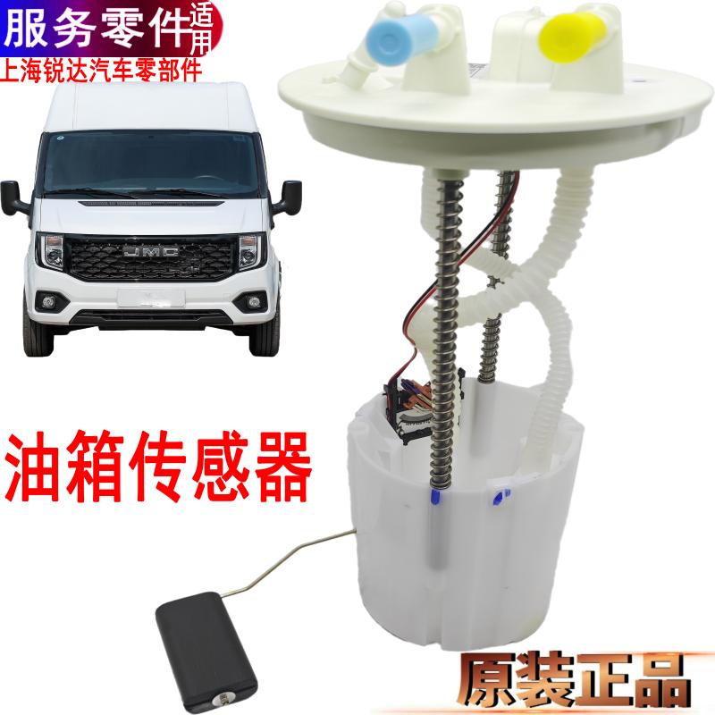 适用福顺油箱电子燃油泵油箱传感器江铃福顺燃油低压油泵油浮子