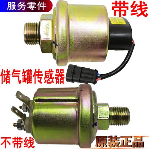 江铃顺达凯运凯锐储气罐传感器