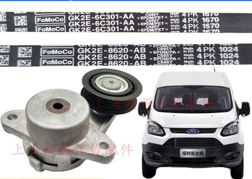 江铃福特新全顺V362途睿