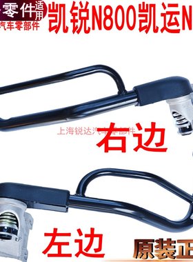 适用江铃凯锐倒车镜支架凯运N720升级版N800凯锐反光镜支架配件