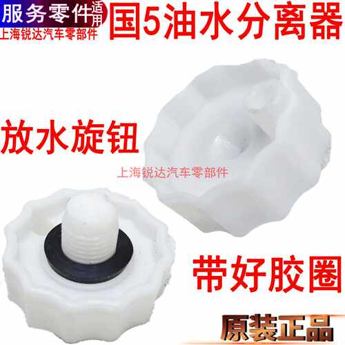 江铃放水旋钮凯运凯锐顺达5塑料