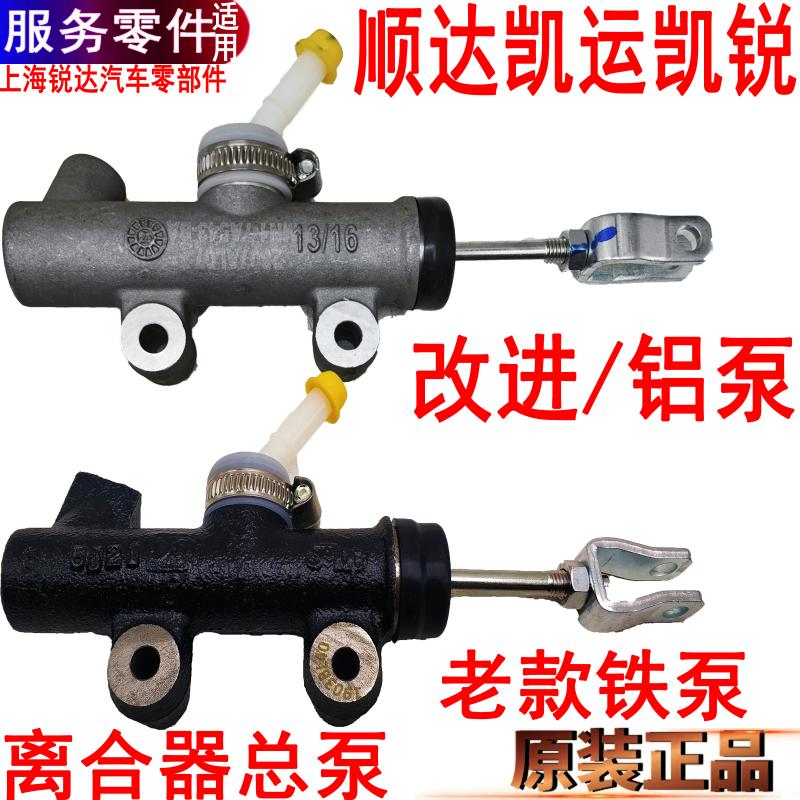 江铃新顺达离合器总泵窄体顺威