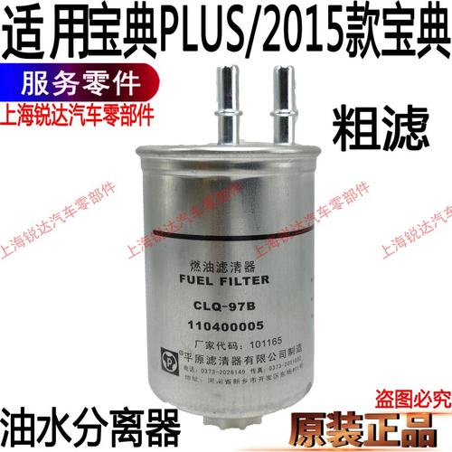 江铃宝典柴滤粗滤PLUS皮卡配件