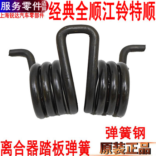 全顺离合器弹簧回位江铃特顺踏板