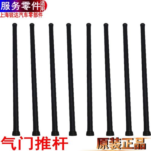 江铃全顺顺达凯运凯锐气门挺杆